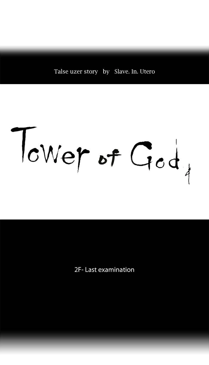 Tower of God Chapter 71 - Page 12