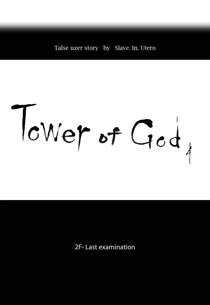 Tower of God Chapter 73 - Page 20