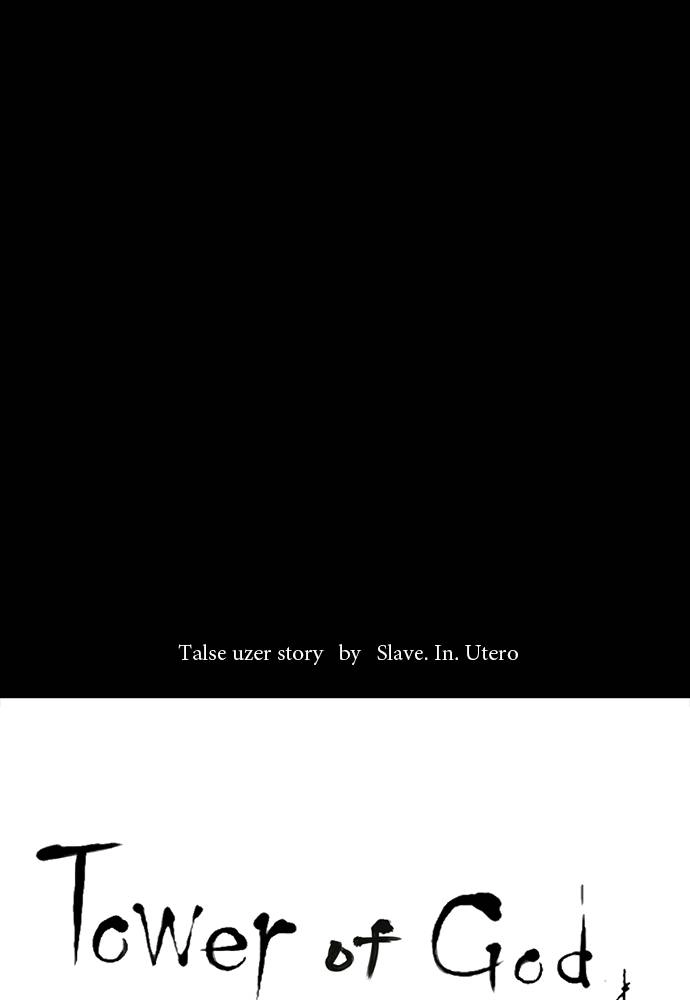 Tower of God Chapter 74 - Page 11