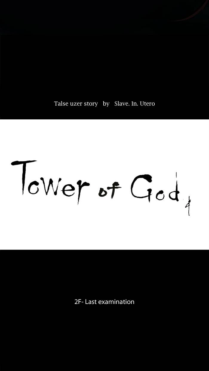 Tower of God Chapter 75 - Page 6