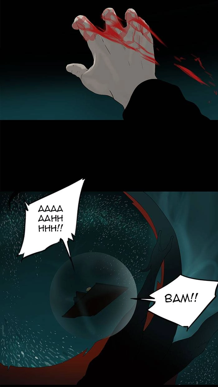 Tower of God Chapter 75 - Page 18