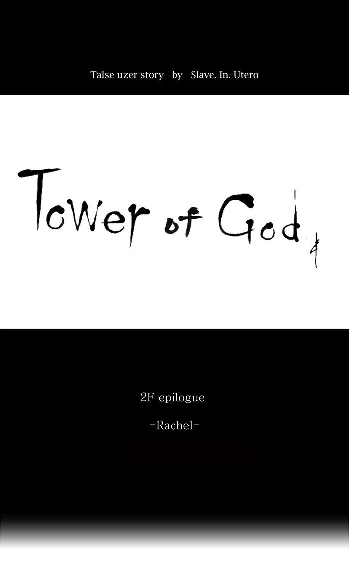 Tower of God Chapter 76 - Page 12