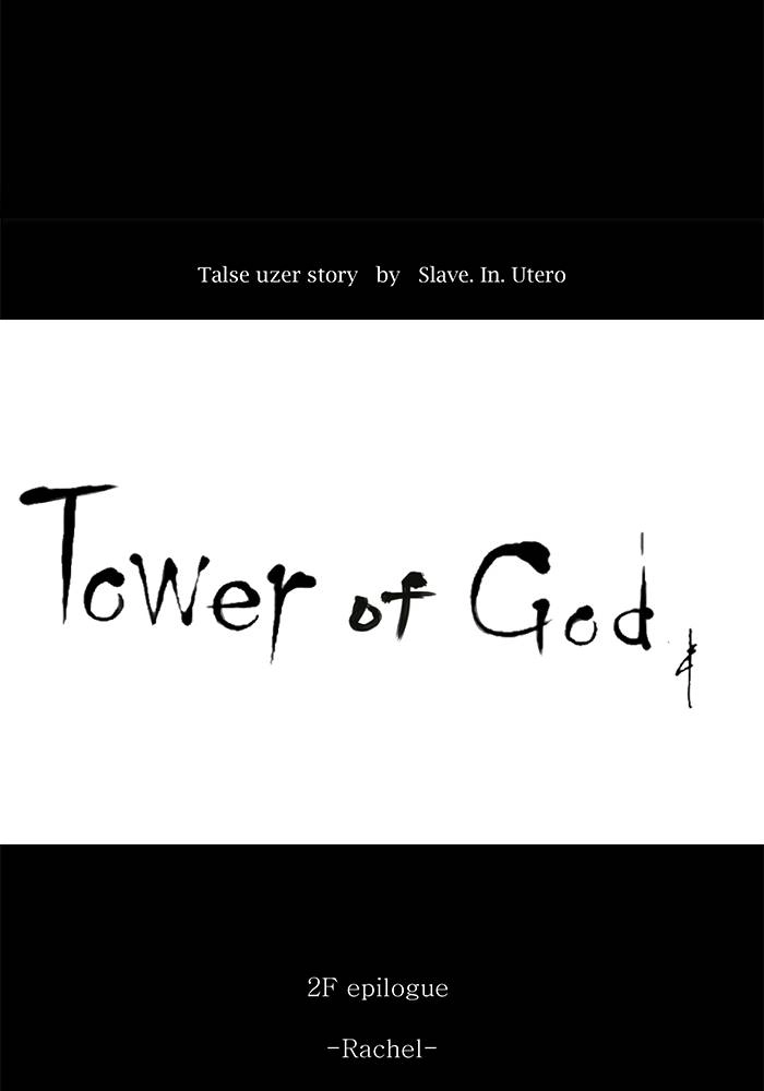 Tower of God Chapter 78 - Page 23