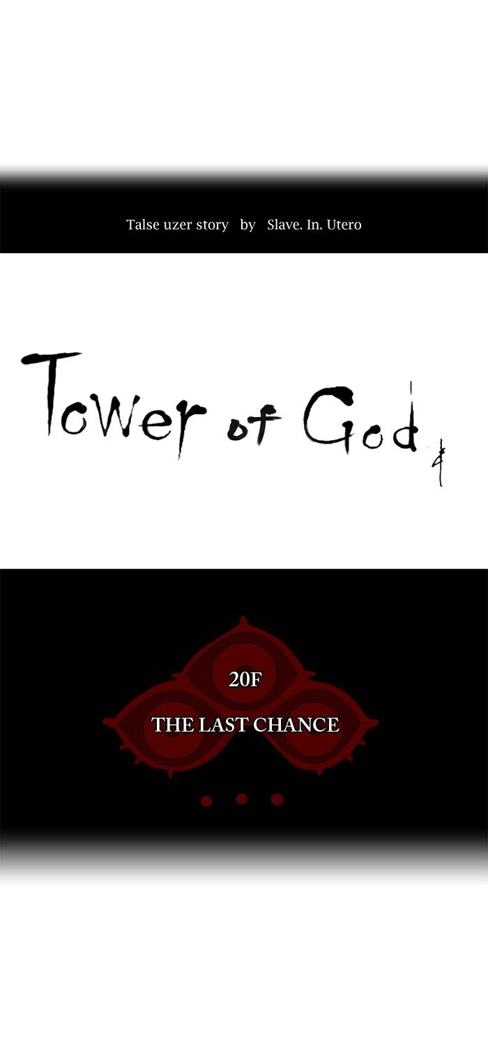 Tower of God Chapter 83 - Page 10