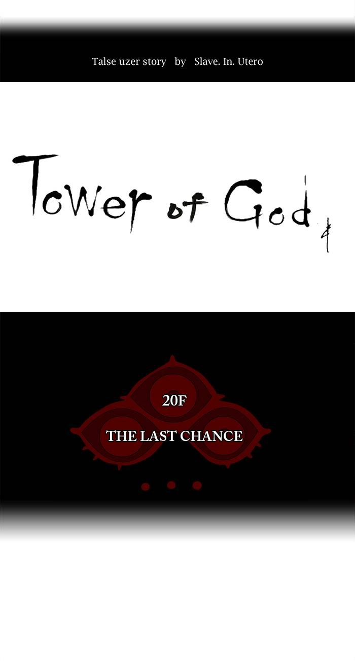 Tower of God Chapter 84 - Page 4