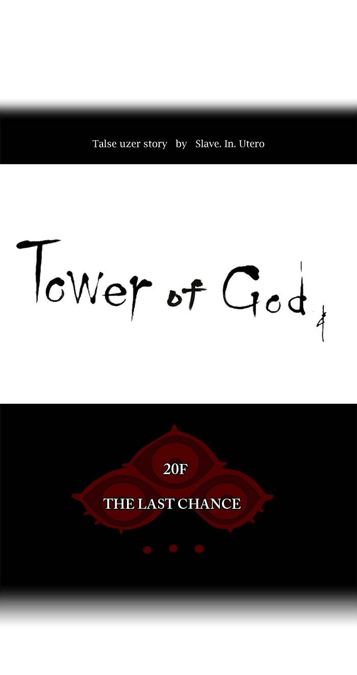 Tower of God Chapter 85 - Page 13