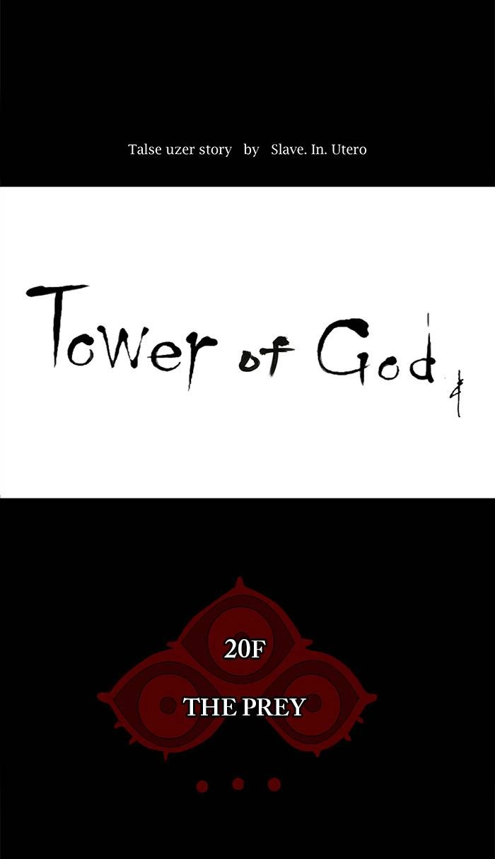 Tower of God Chapter 101 - Page 12