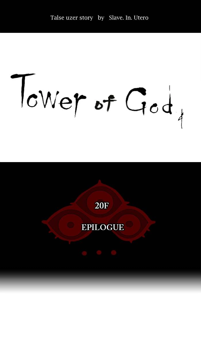 Tower of God Chapter 102 - Page 5