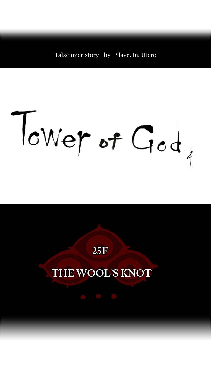 Tower of God Chapter 104 - Page 5