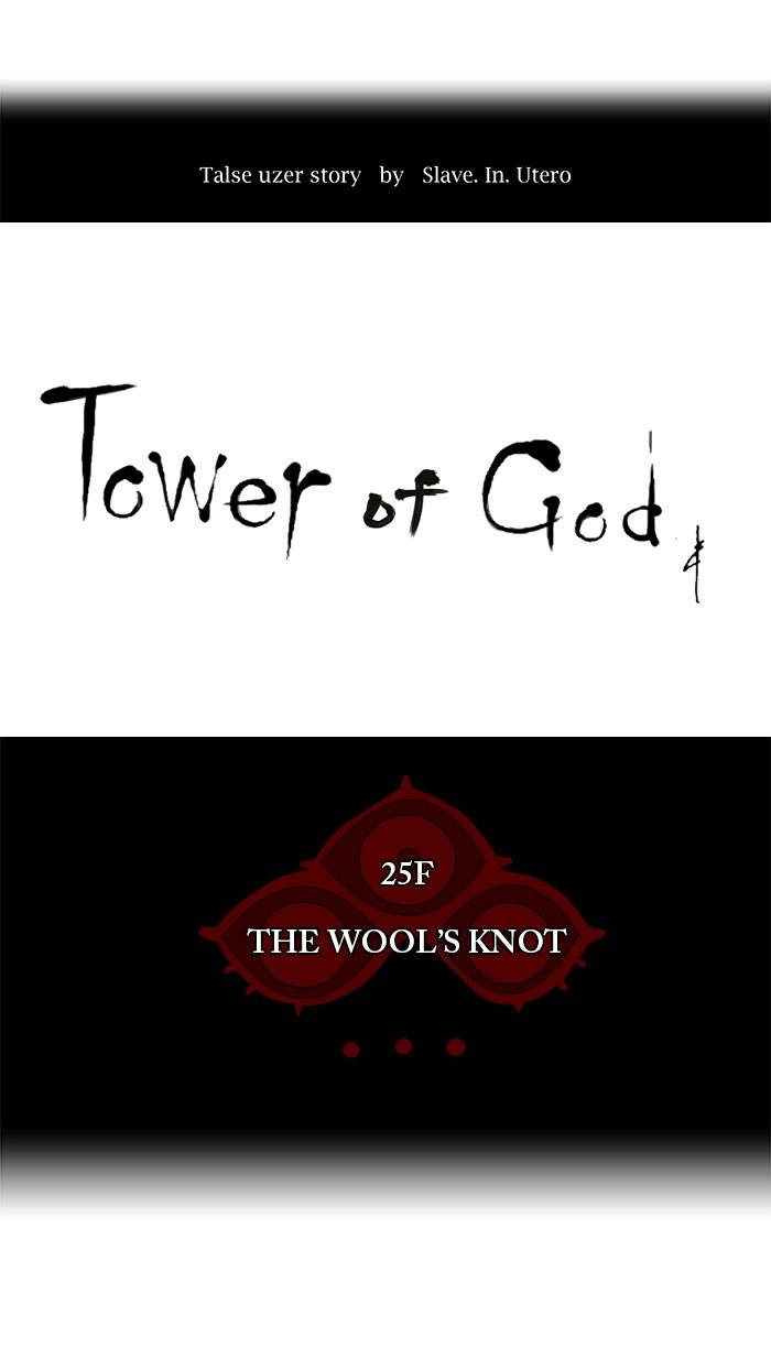 Tower of God Chapter 105 - Page 18