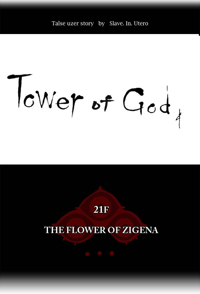 Tower of God Chapter 110 - Page 13
