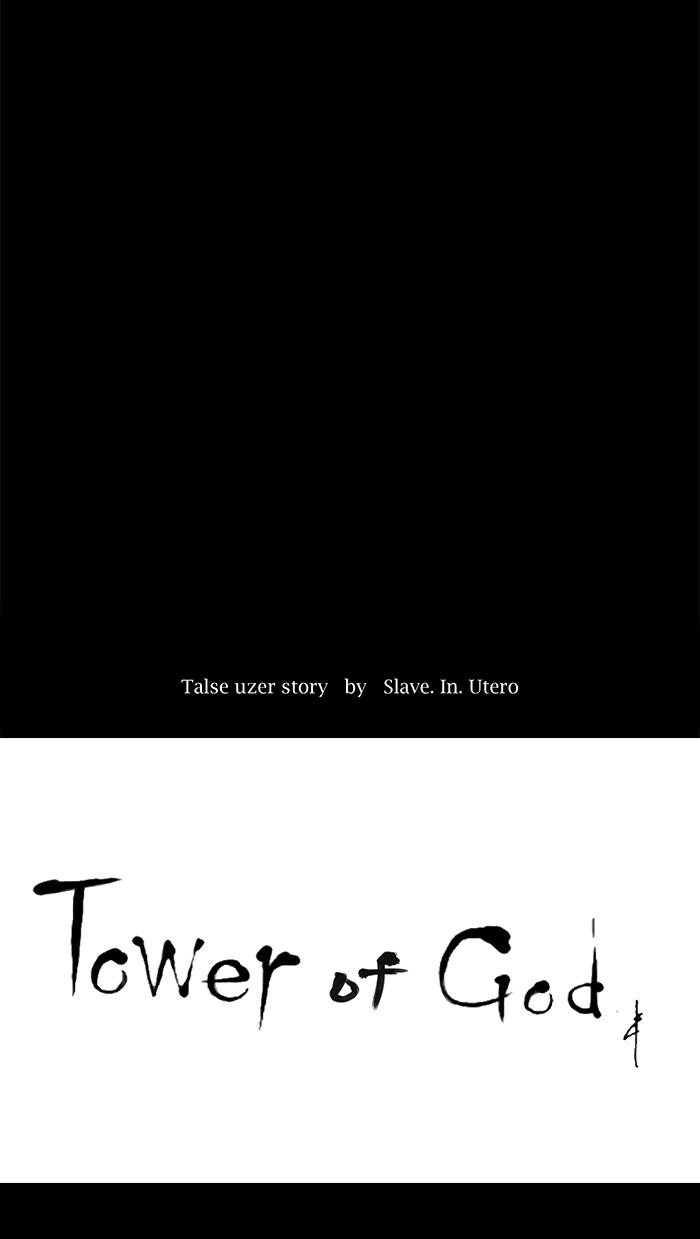 Tower of God Chapter 111 - Page 4