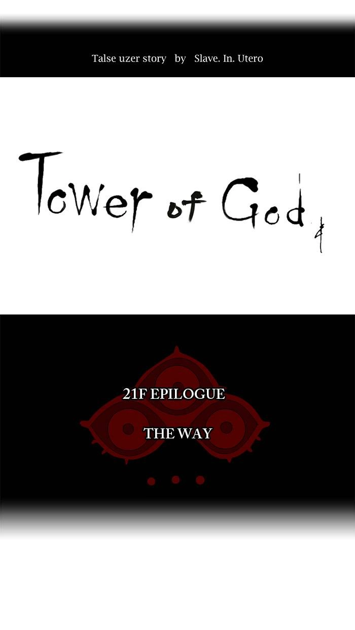 Tower of God Chapter 114 - Page 8