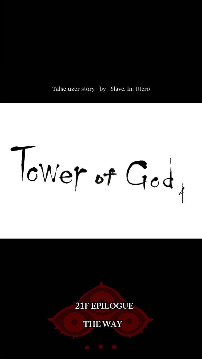 Tower of God Chapter 115 - Page 5