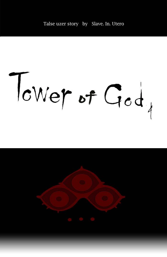 Tower of God Chapter 116 - Page 10