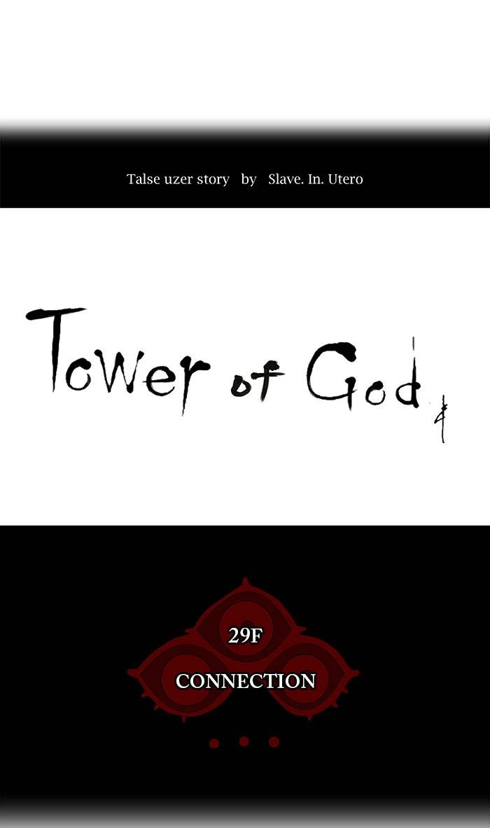 Tower of God Chapter 120 - Page 18