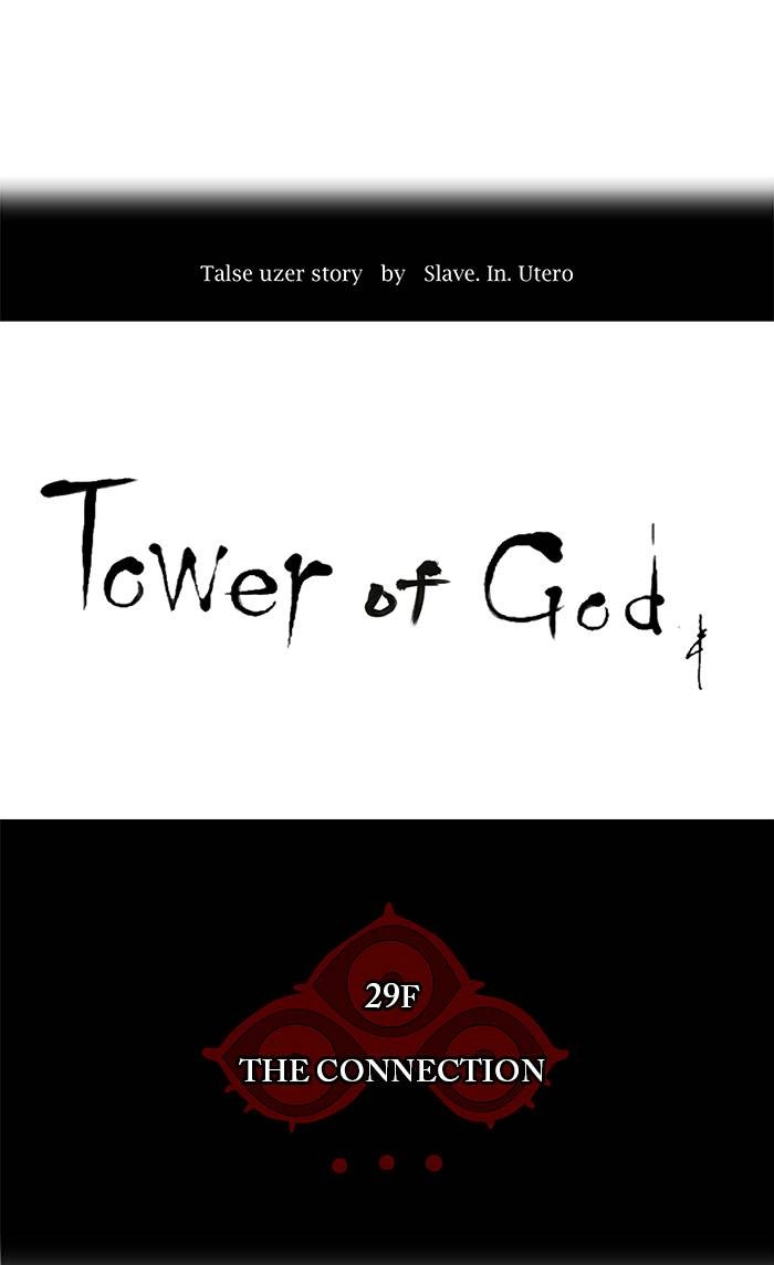 Tower of God Chapter 121 - Page 12