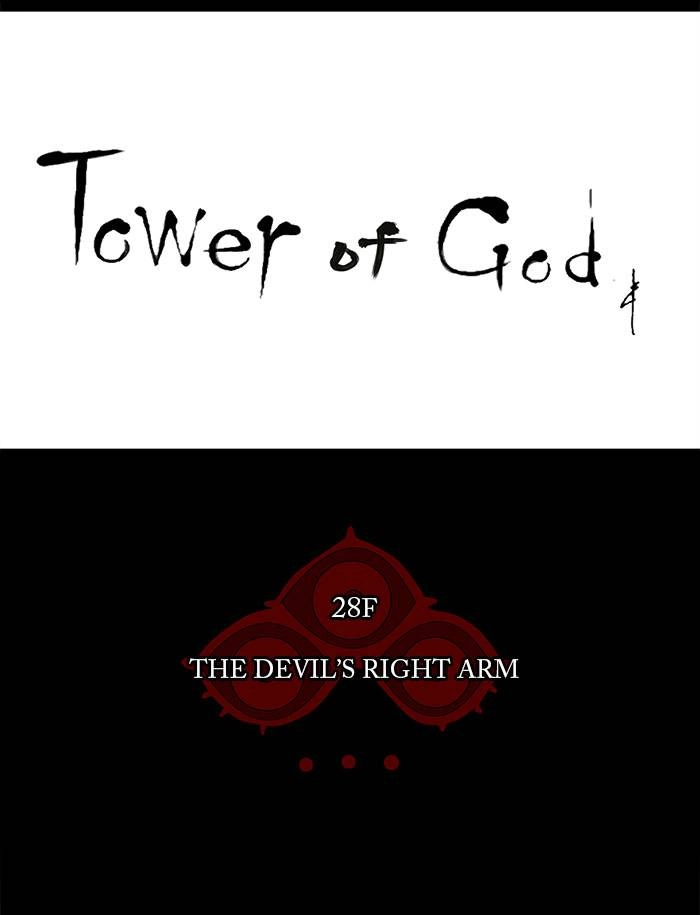 Tower of God Chapter 122 - Page 14
