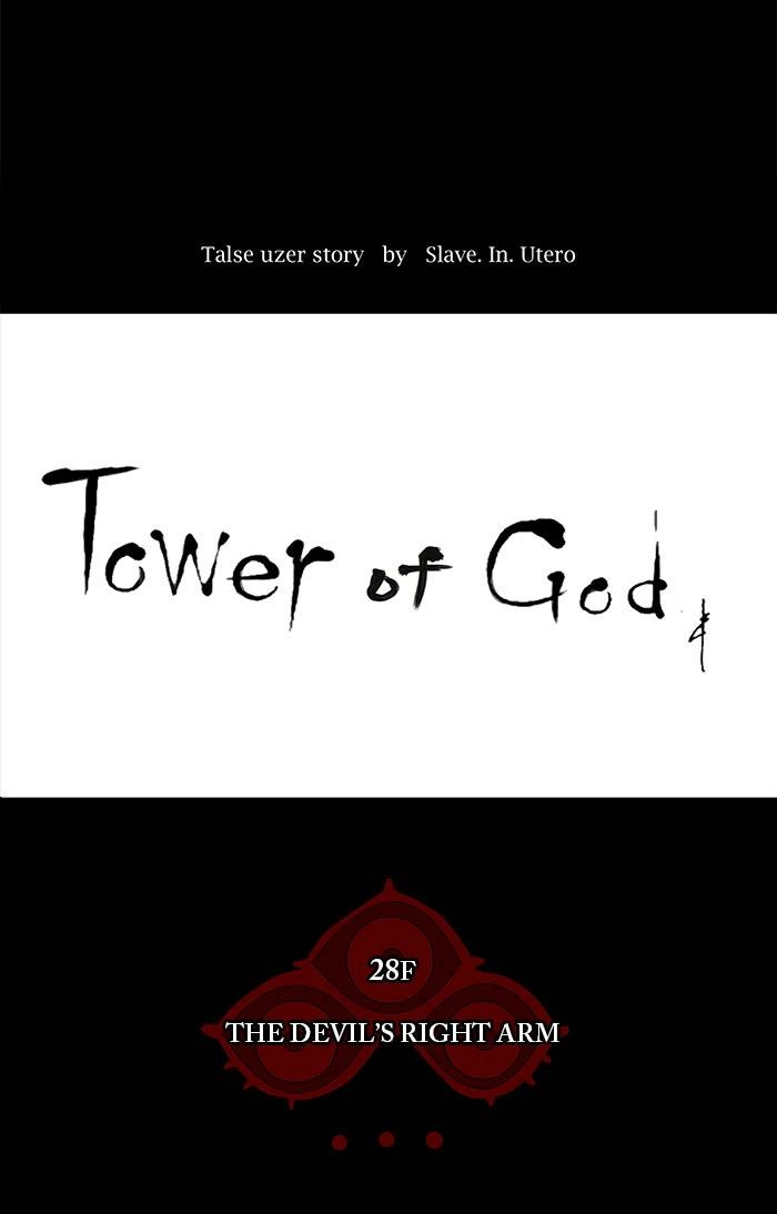 Tower of God Chapter 124 - Page 6
