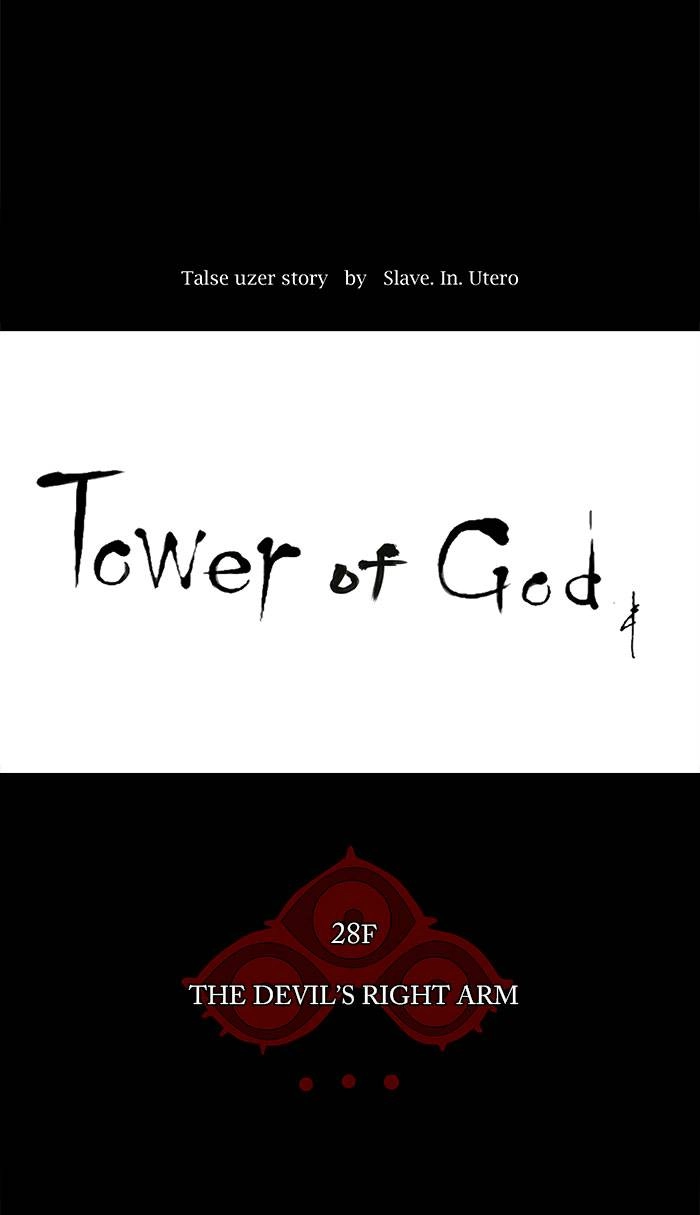 Tower of God Chapter 127 - Page 6