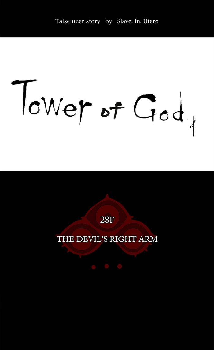 Tower of God Chapter 128 - Page 8