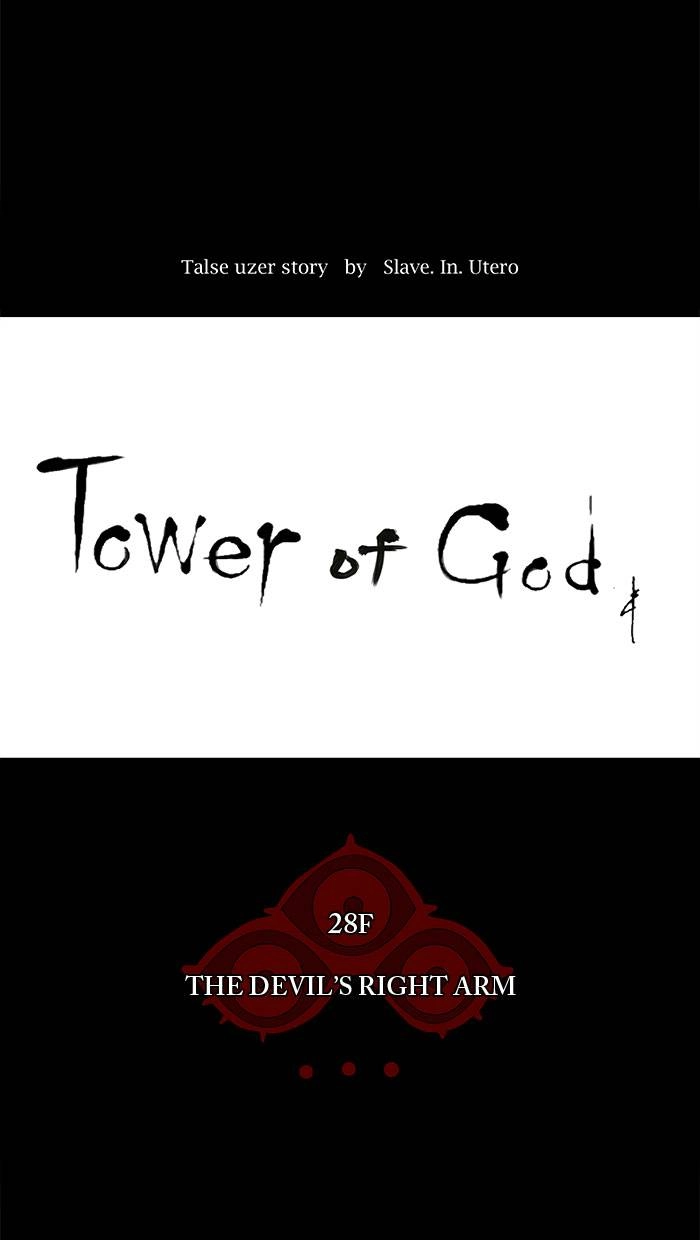 Tower of God Chapter 129 - Page 4