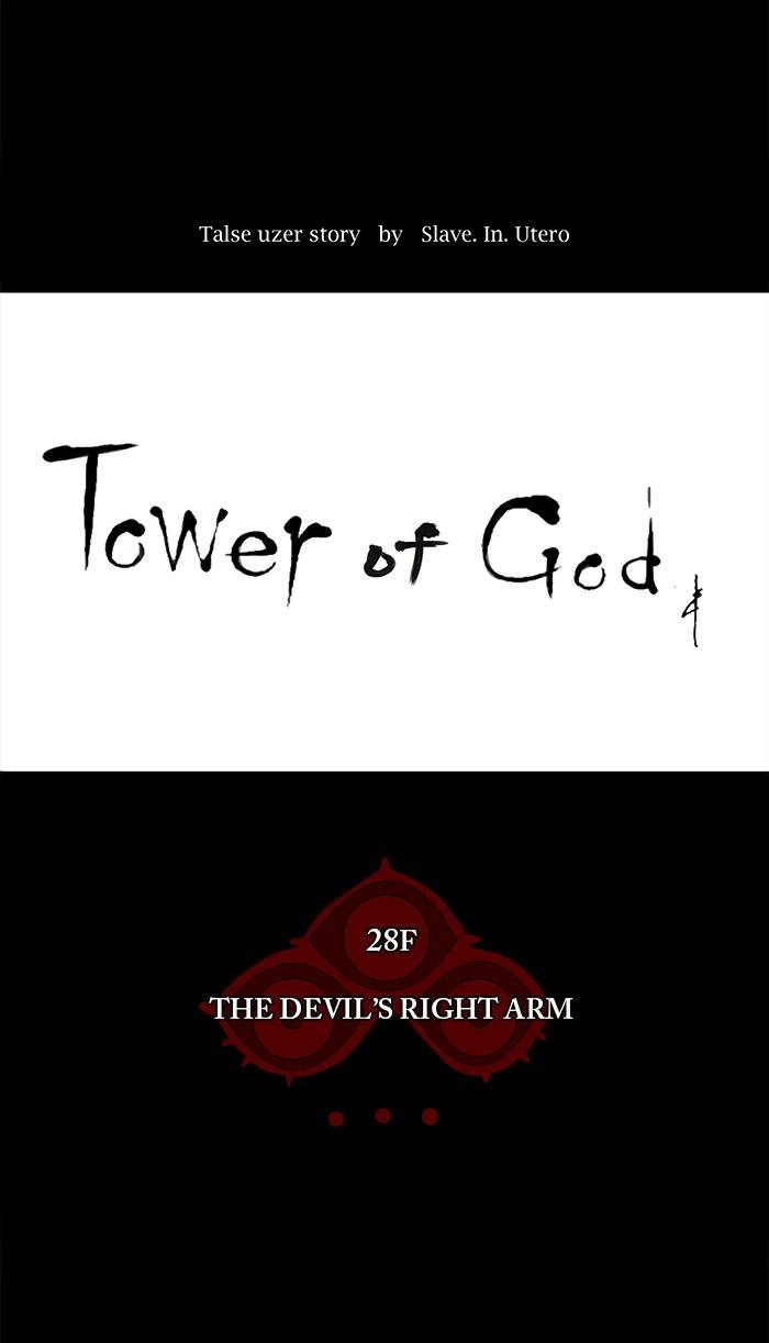 Tower of God Chapter 130 - Page 11
