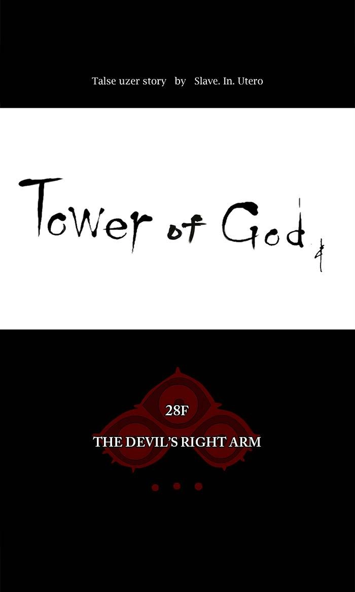 Tower of God Chapter 131 - Page 15