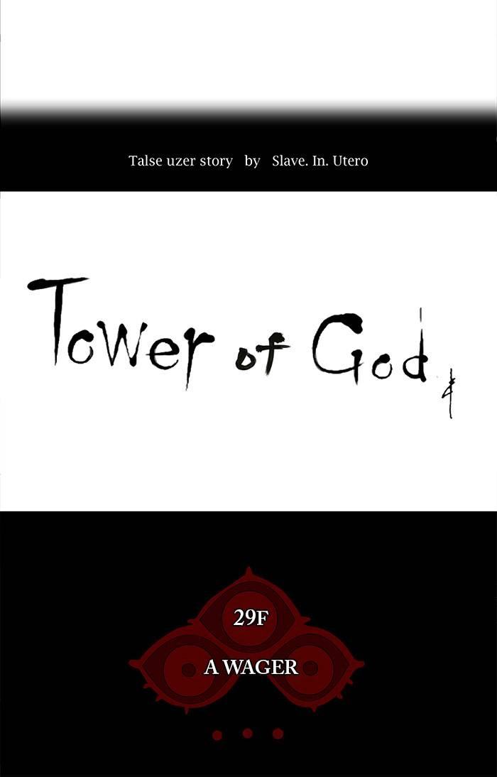 Tower of God Chapter 133 - Page 12