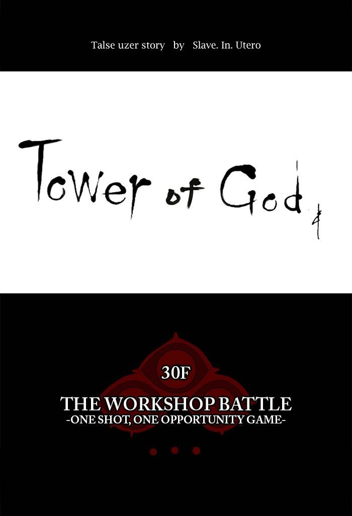 Tower of God Chapter 138 - Page 24
