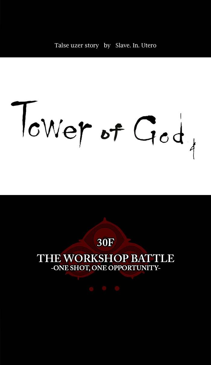 Tower of God Chapter 139 - Page 13