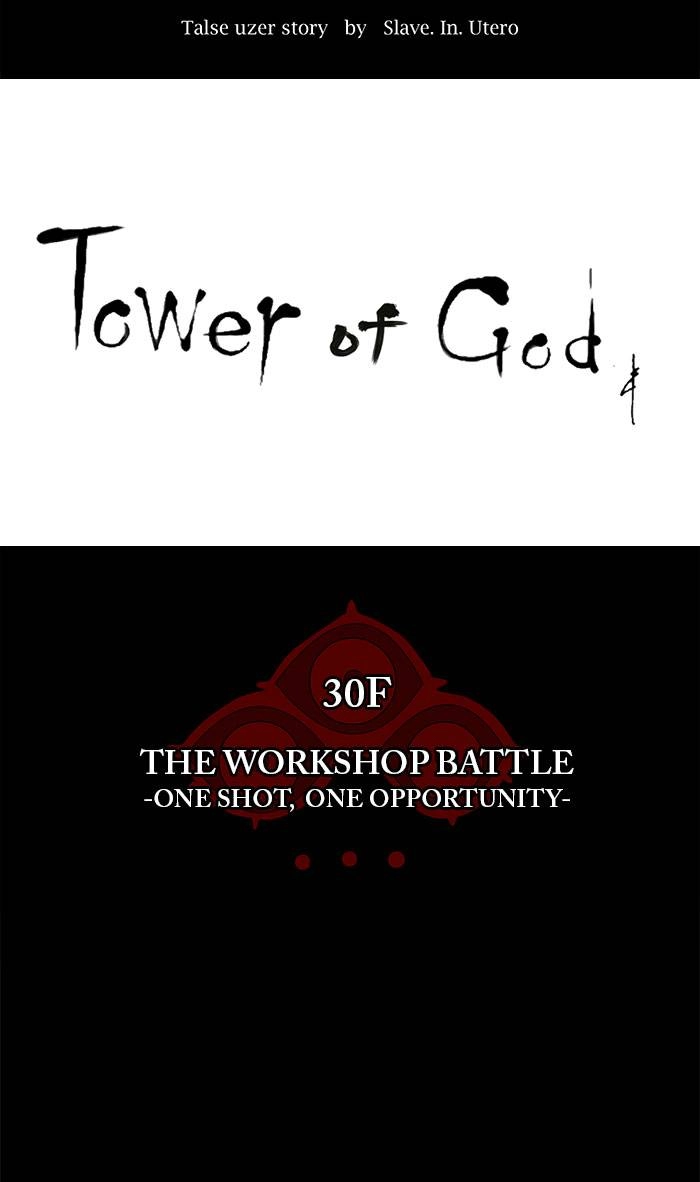 Tower of God Chapter 140 - Page 24
