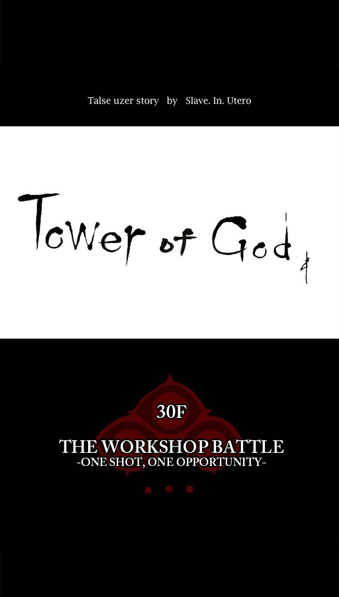 Tower of God Chapter 142 - Page 9