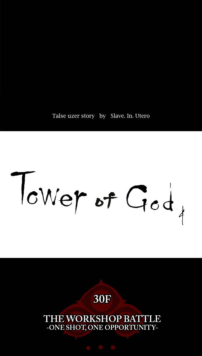 Tower of God Chapter 143 - Page 11