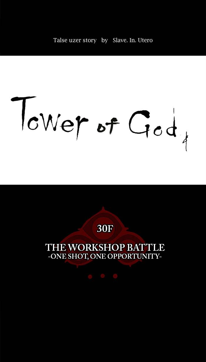 Tower of God Chapter 145 - Page 22
