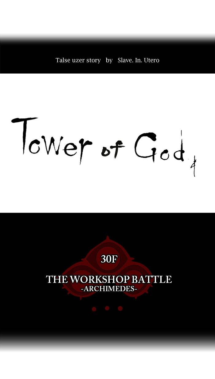 Tower of God Chapter 146 - Page 17