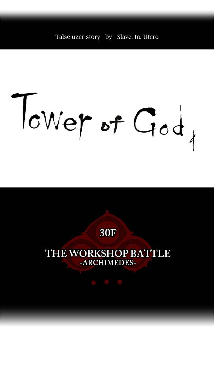 Tower of God Chapter 147 - Page 7