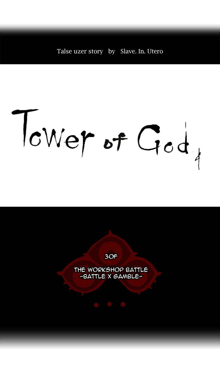 Tower of God Chapter 149 - Page 3