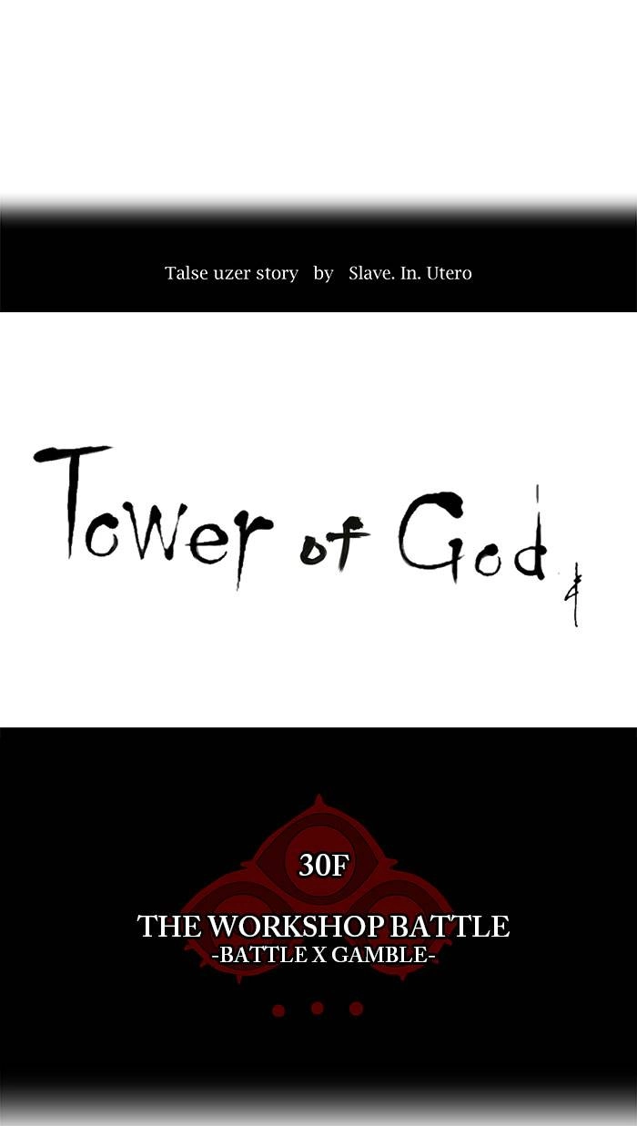 Tower of God Chapter 150 - Page 9