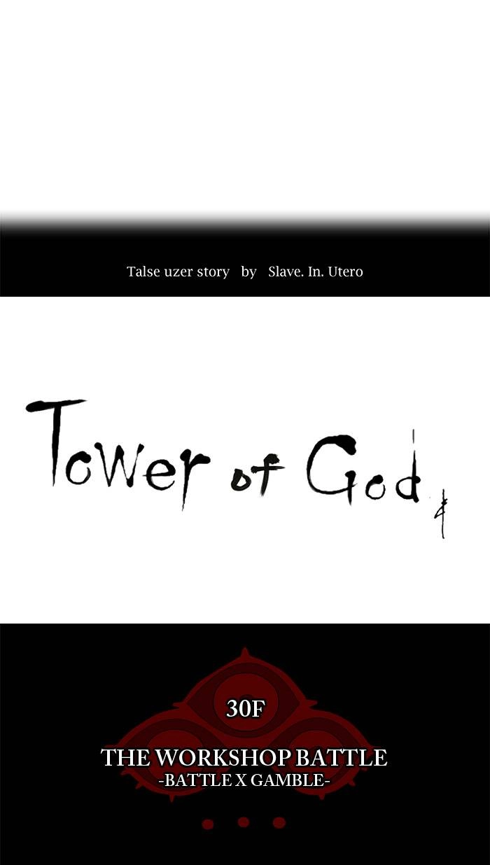 Tower of God Chapter 152 - Page 10