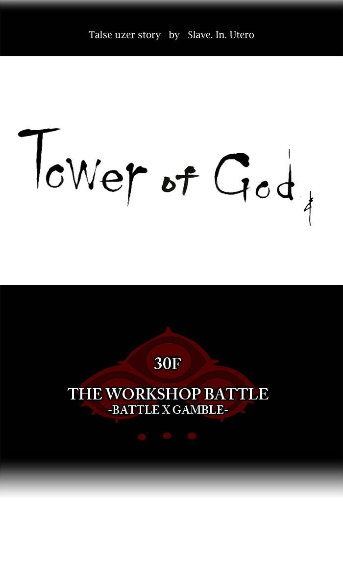 Tower of God Chapter 153 - Page 6