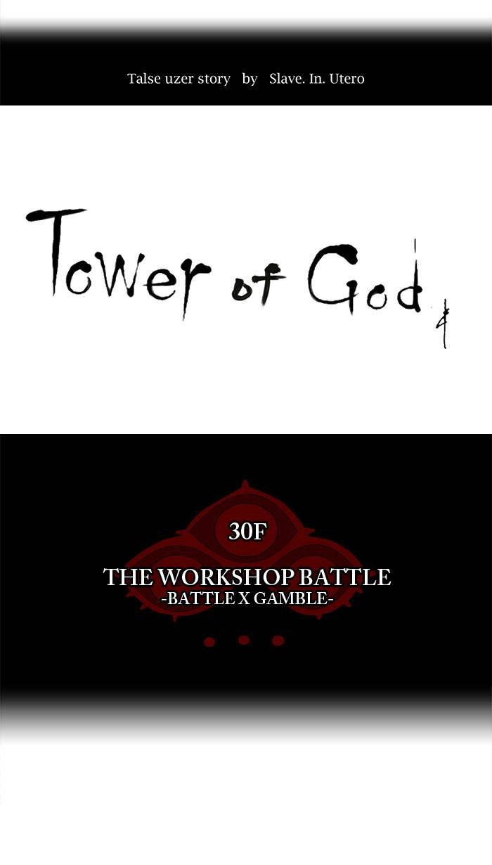 Tower of God Chapter 155 - Page 6