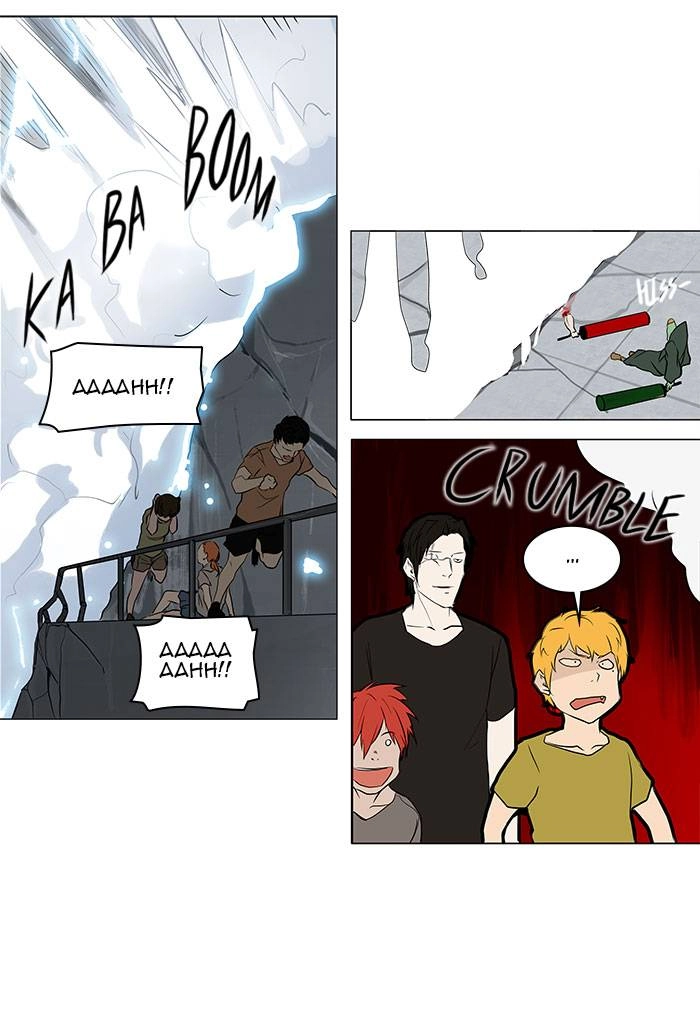 Tower of God Chapter 155 - Page 9