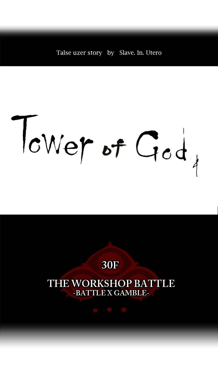 Tower of God Chapter 156 - Page 6