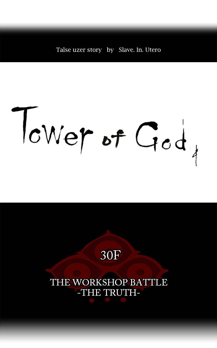 Tower of God Chapter 158 - Page 6