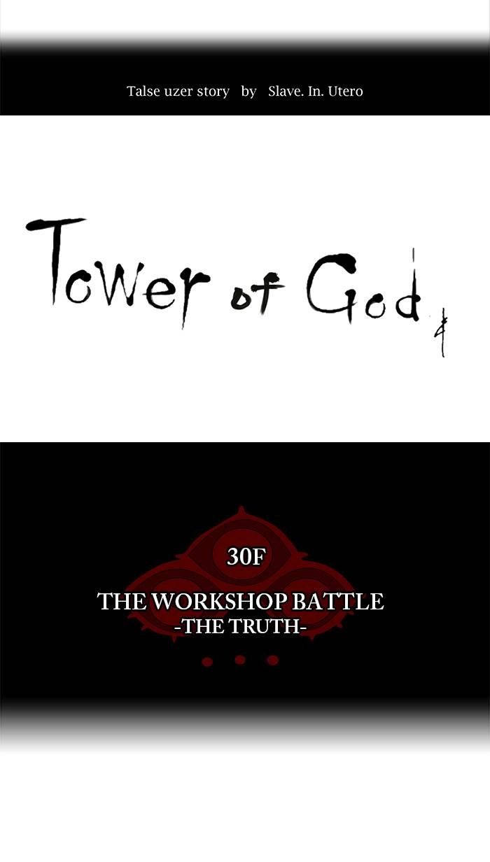 Tower of God Chapter 159 - Page 10