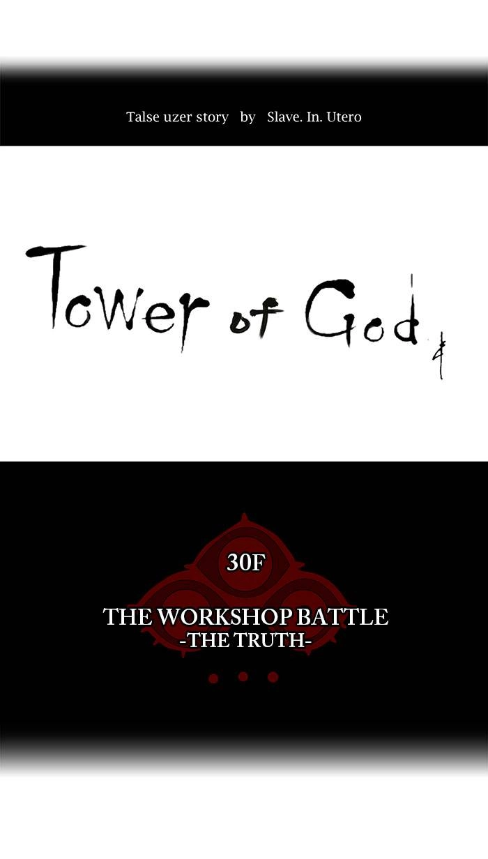 Tower of God Chapter 160 - Page 16