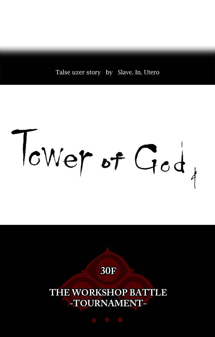 Tower of God Chapter 161 - Page 13