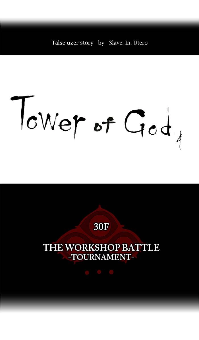 Tower of God Chapter 164 - Page 6