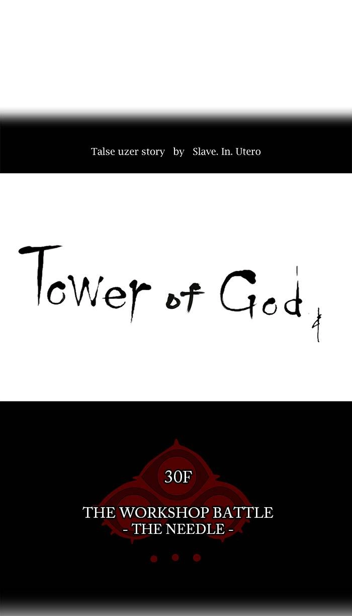 Tower of God Chapter 165 - Page 5